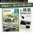 【エントリーでポイント10倍!!】ジムニー ノマド 5ドア JC74 ルーフキャリア ルーフラック ルーフ キャリア 新型 ラック 外装 軽量 カーゴ ブラック 収納 JIMNY ジムニー スズキ SUZUKI ブラック 黒 キャンプ アウトドア レジャー スポーツ 74 JC74W NOMADO