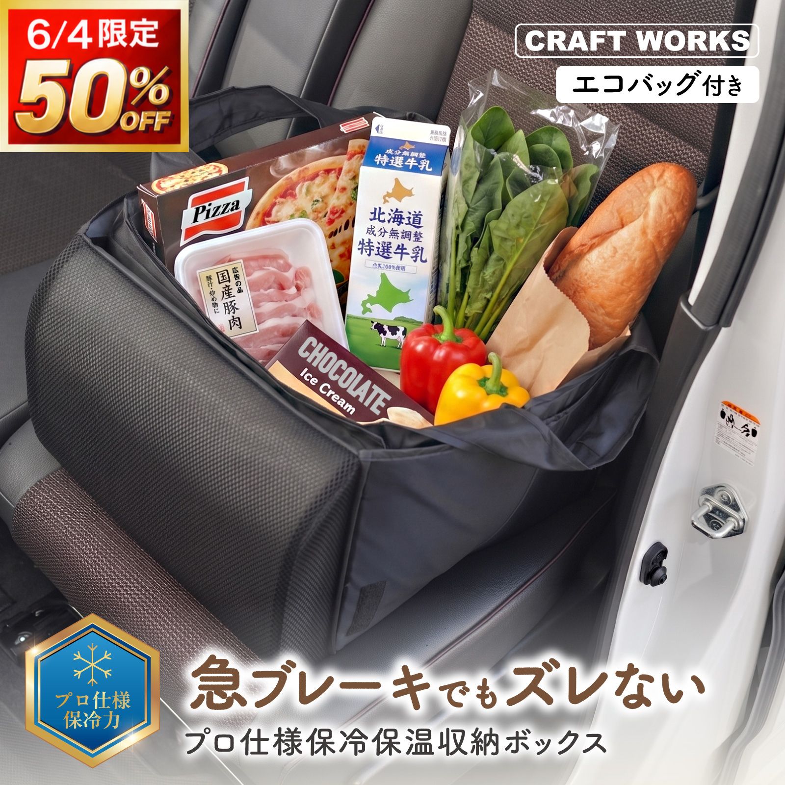 楽天市場】保冷剤 長時間（アクセサリー｜車用品）：車用品・バイク