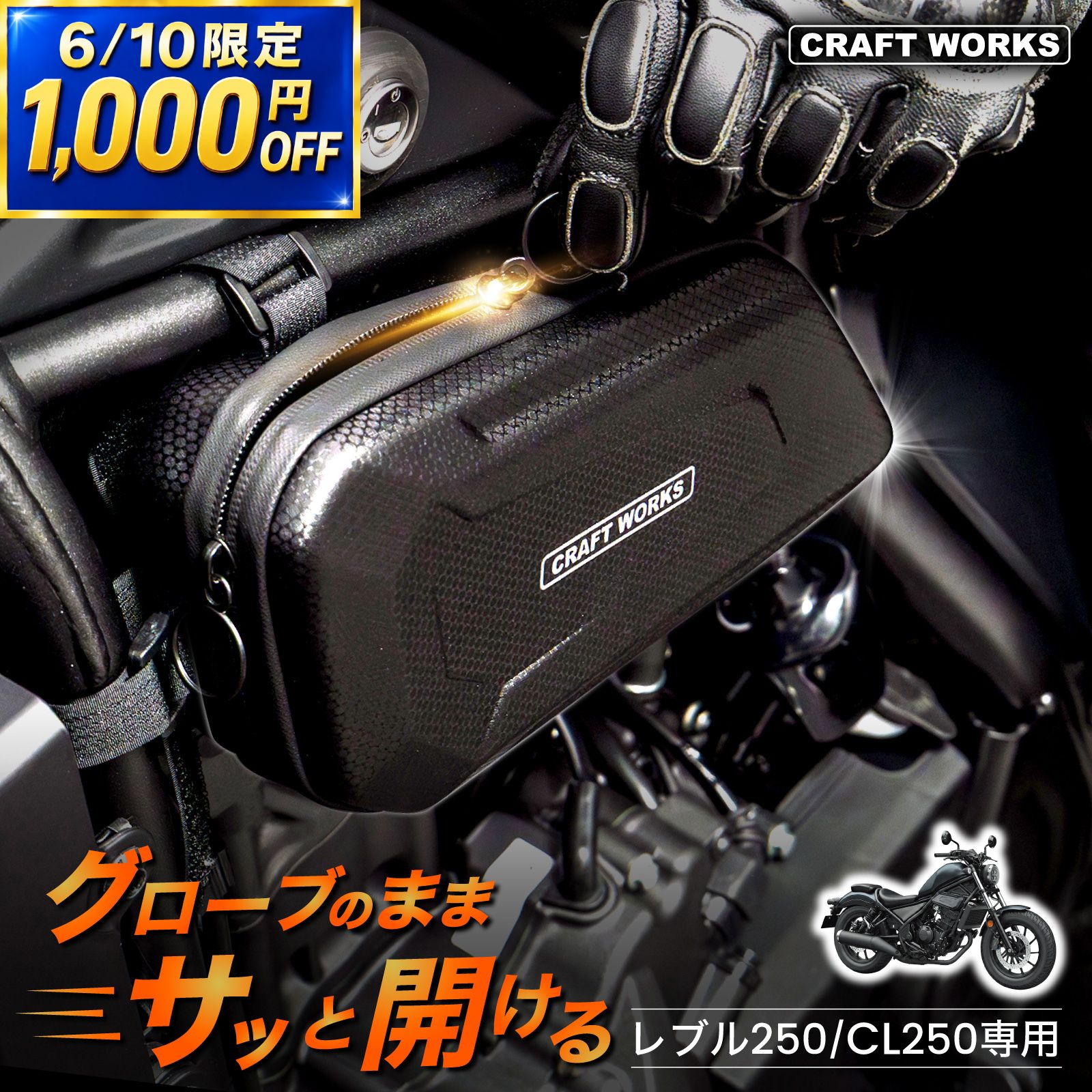 楽天市場】レブル 250 カスタム パーツ（アクセサリー｜バイク用品