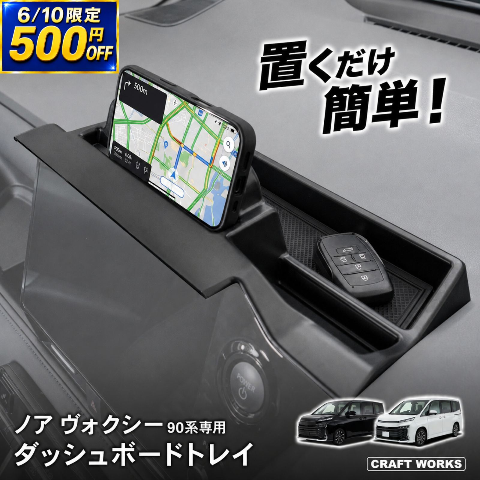【予告☆6/10限定10個!!500円OFF】ノア ヴォクシー 90系 専用 ダッシュボードトレイ ナビ 上 収納 アクセサリー パーツ トレイ 小物入れ 専用 カスタム インテリア 内装 TOYOTA NOAH VOXY トヨタ ブラック