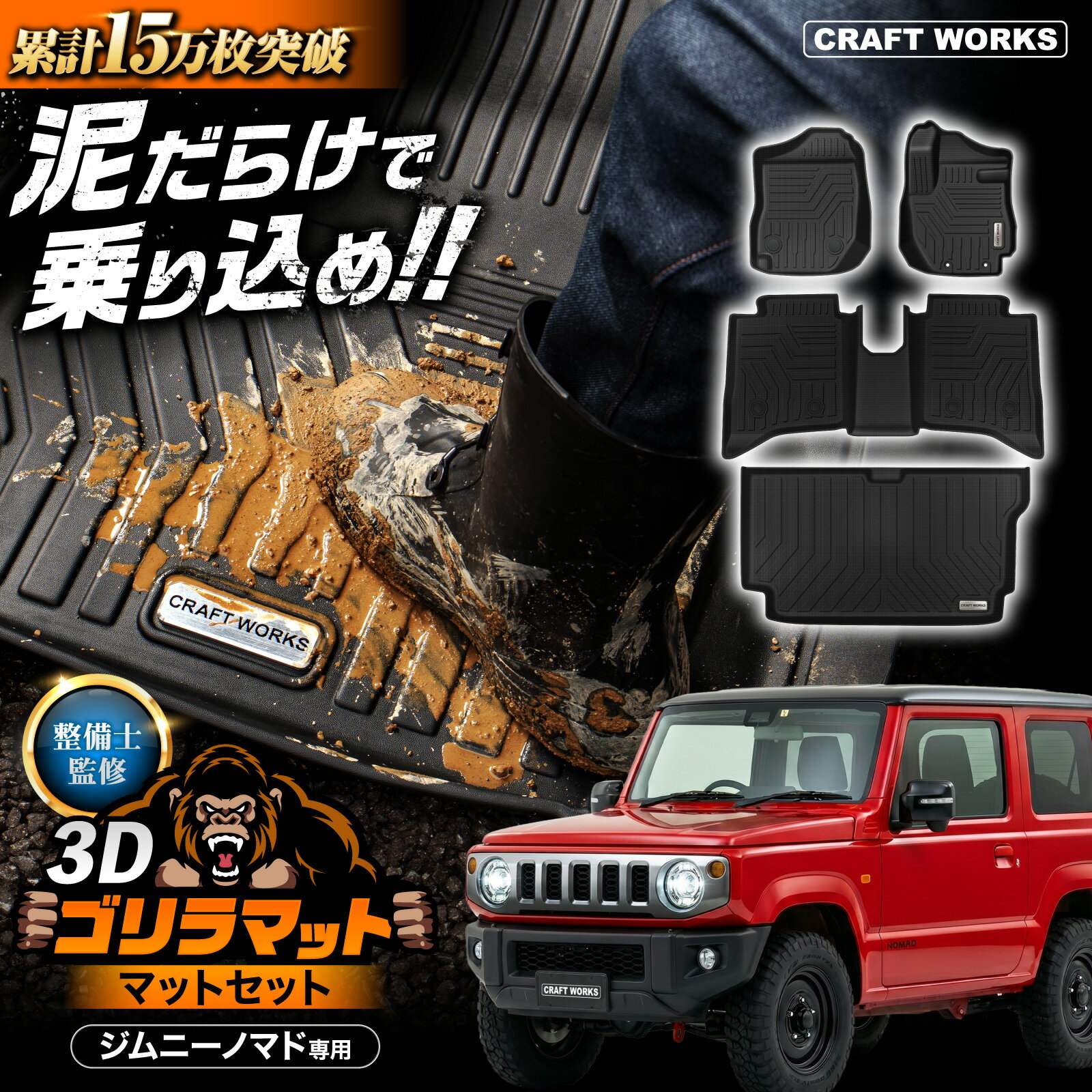 楽天市場】ジムニー アクセサリー ノマド（アクセサリー｜車用品）：車