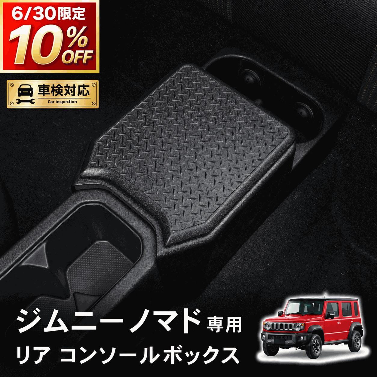 楽天市場】ジムニー ドリンクホルダー（コンソールボックス｜車内収納