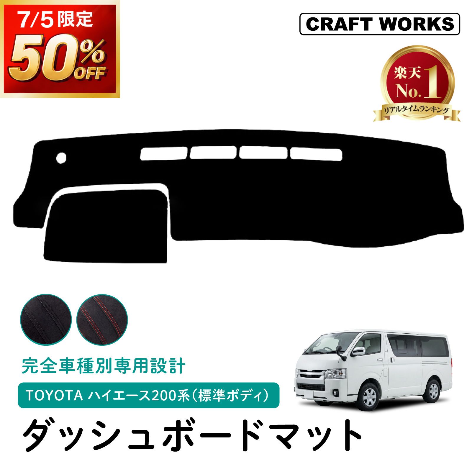 楽天市場】ハイエース ダッシュマットの通販