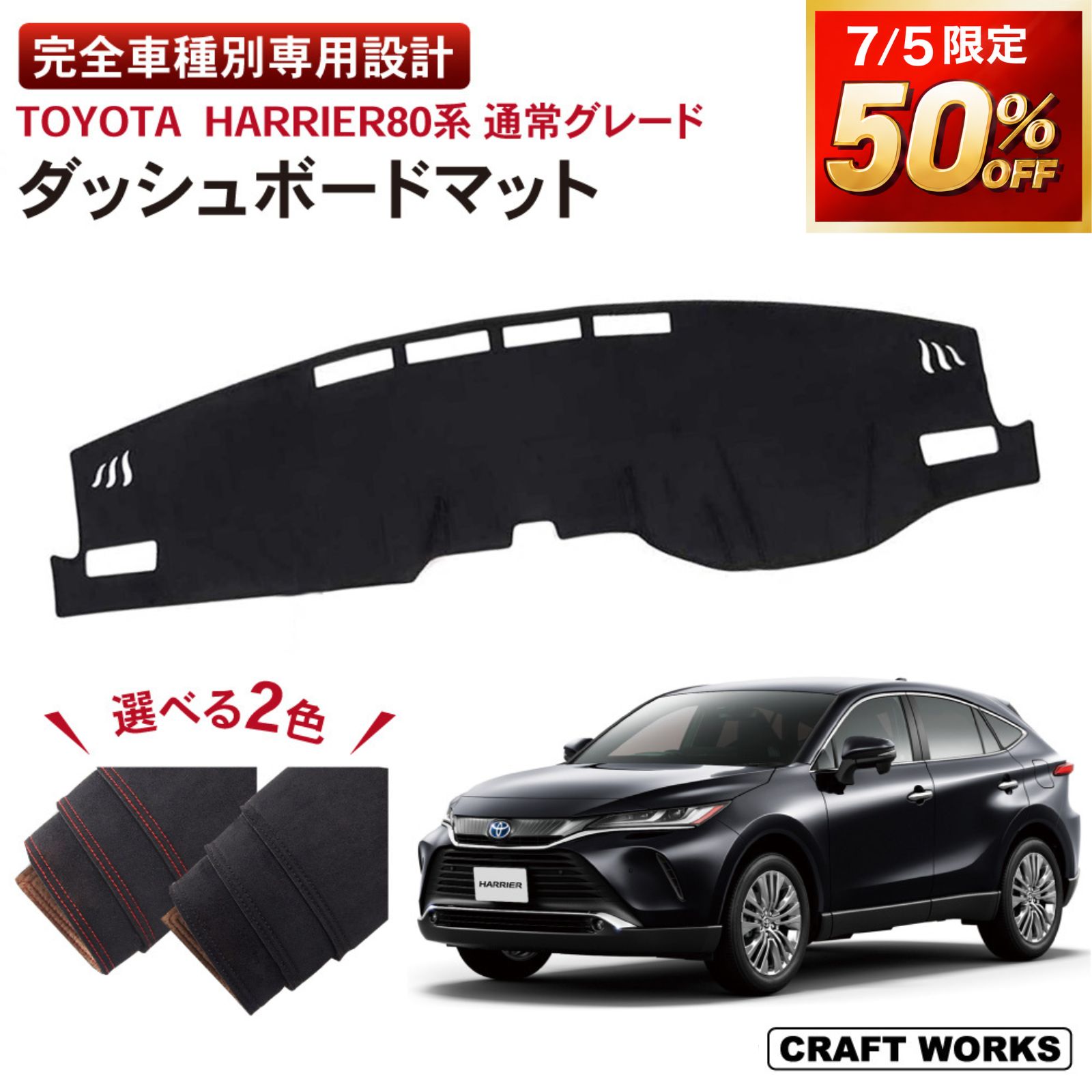 楽天市場】ダッシュボードマット ハリアーの通販