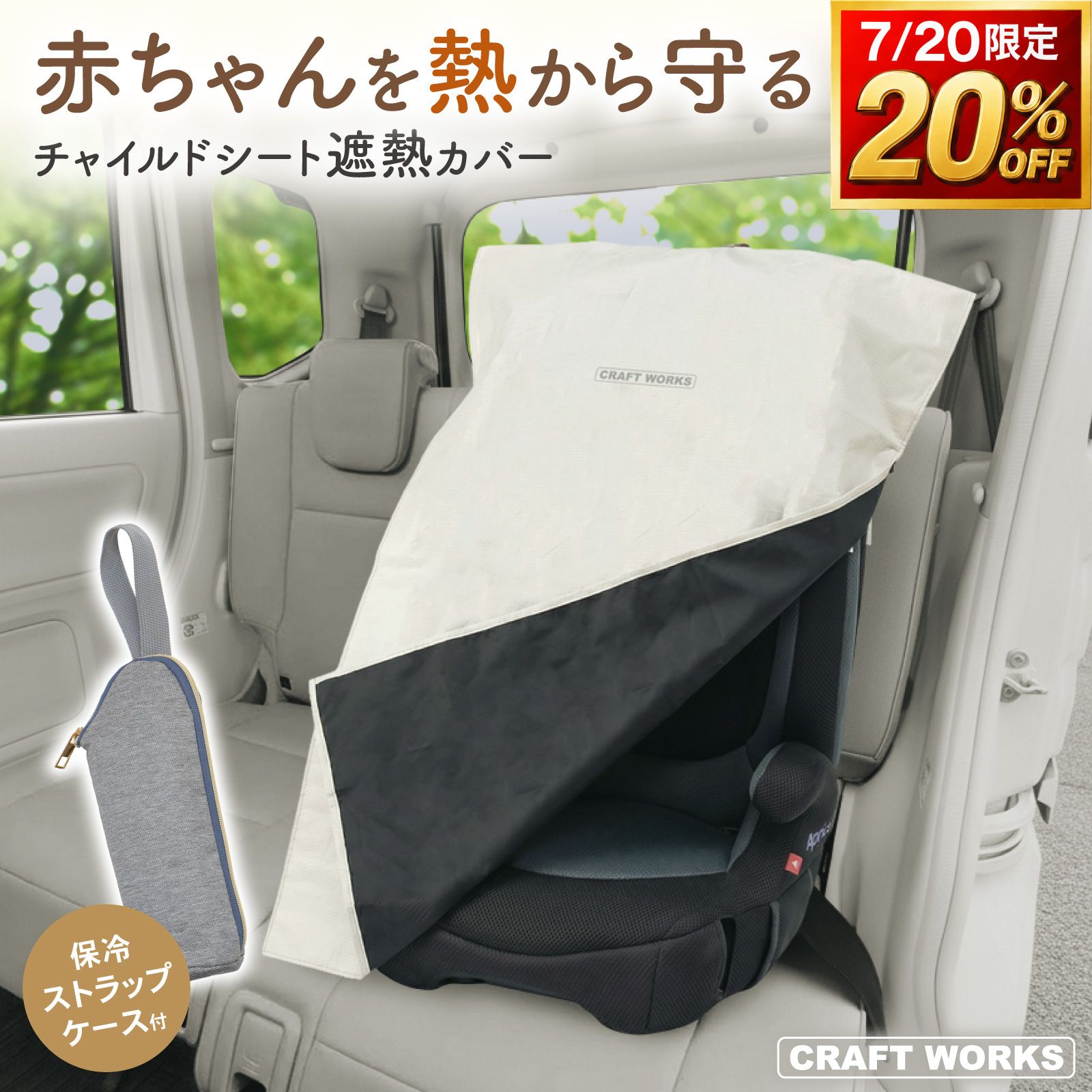 楽天市場】チャイルドシート サンシェードの通販