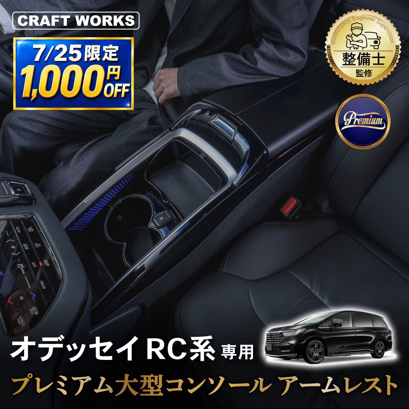 楽天市場】オデッセイ アームレスト 純正の通販