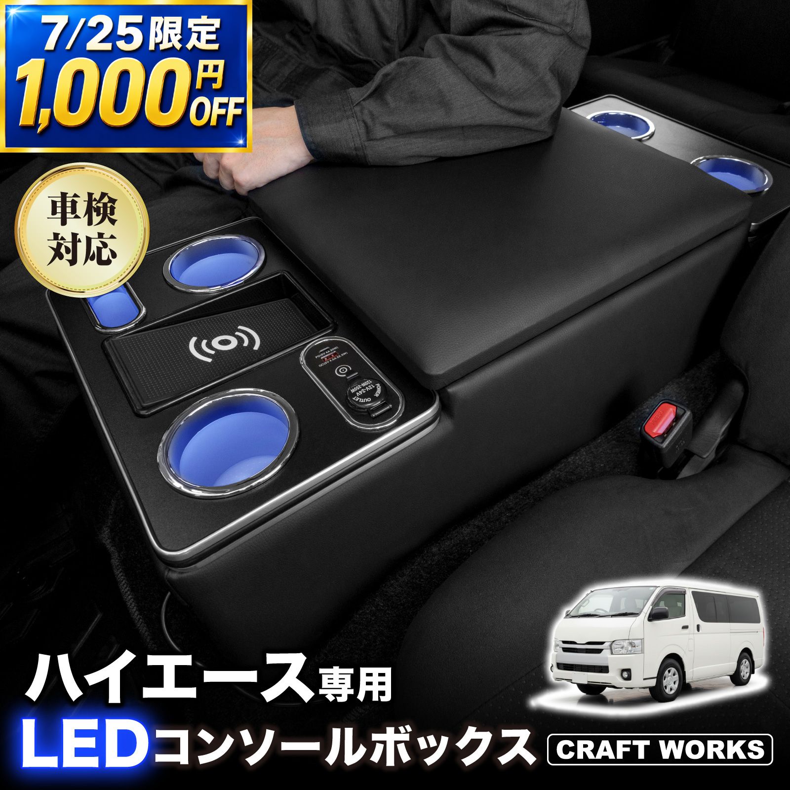 楽天市場】ハイエース コンソール カバーの通販