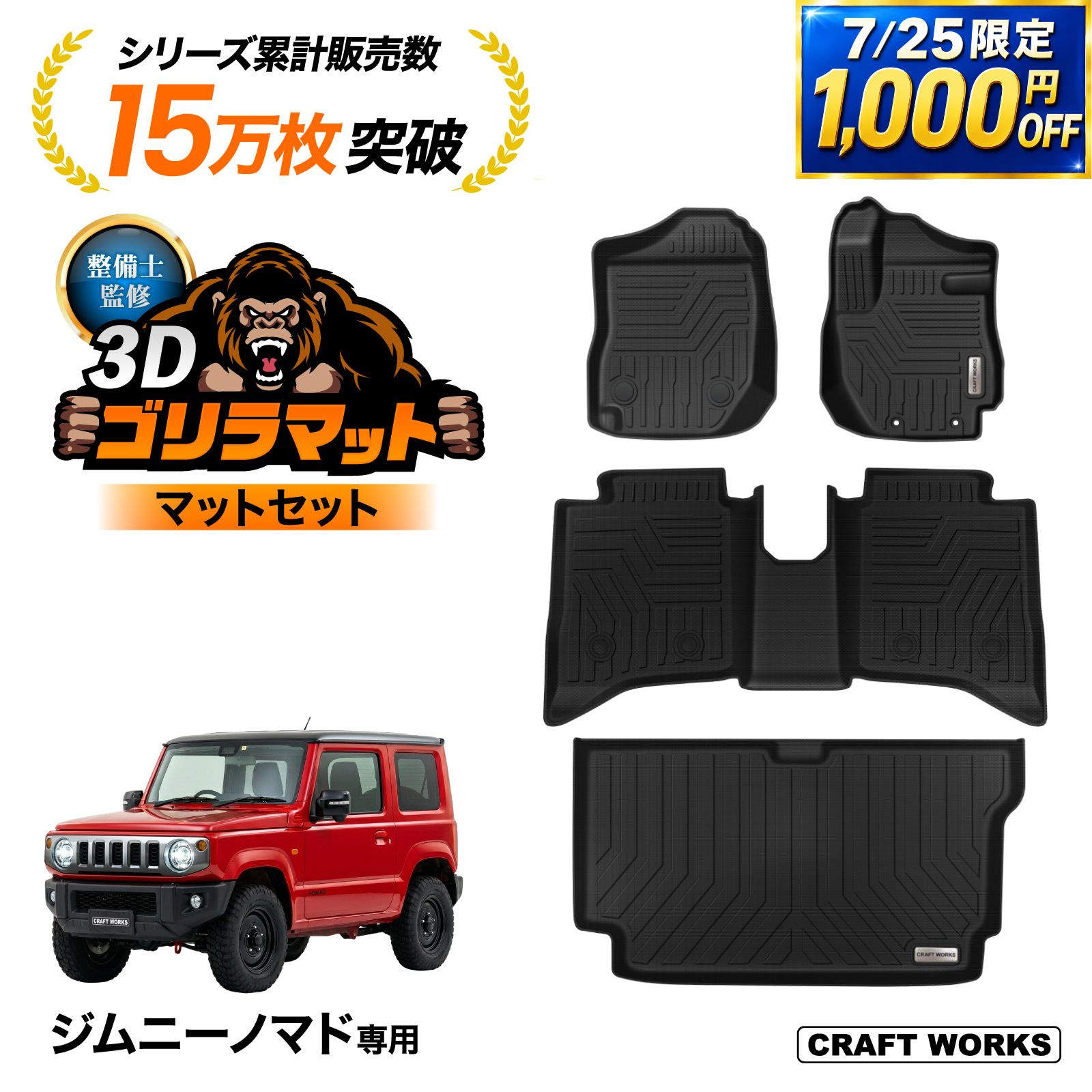 楽天市場】ジムニー フロアマット 純正の通販