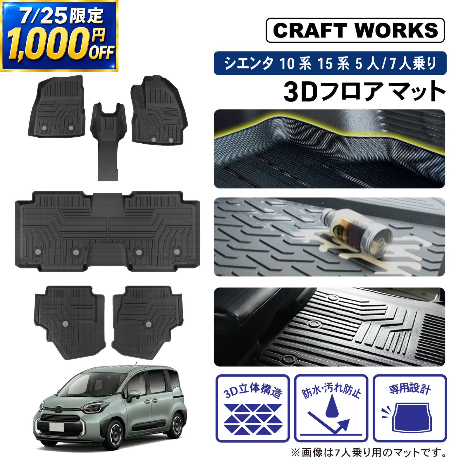 楽天市場】3dフロアマット シエンタの通販 に適用 トヨタ シエンタ SIENTA 170系 10系 車 フロアマット 防水カーマット 汎用フロアマット 3D立体設計 防水 滑