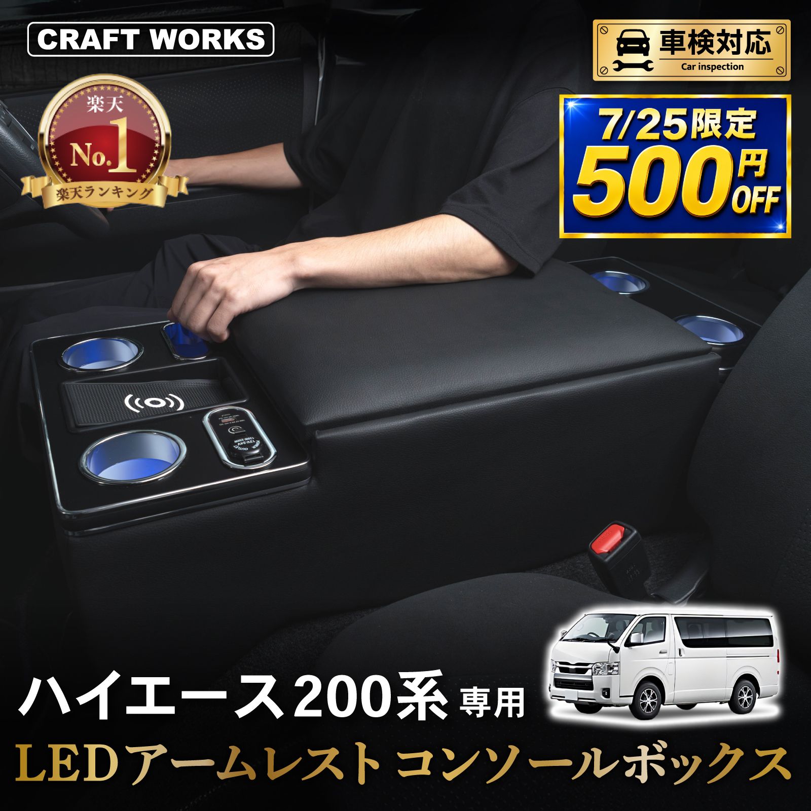 ハイエース スーパーGL専用コンソールボックス廻りセット 楽天市場】ハイエース スーパーgl コンソールボックスの通販