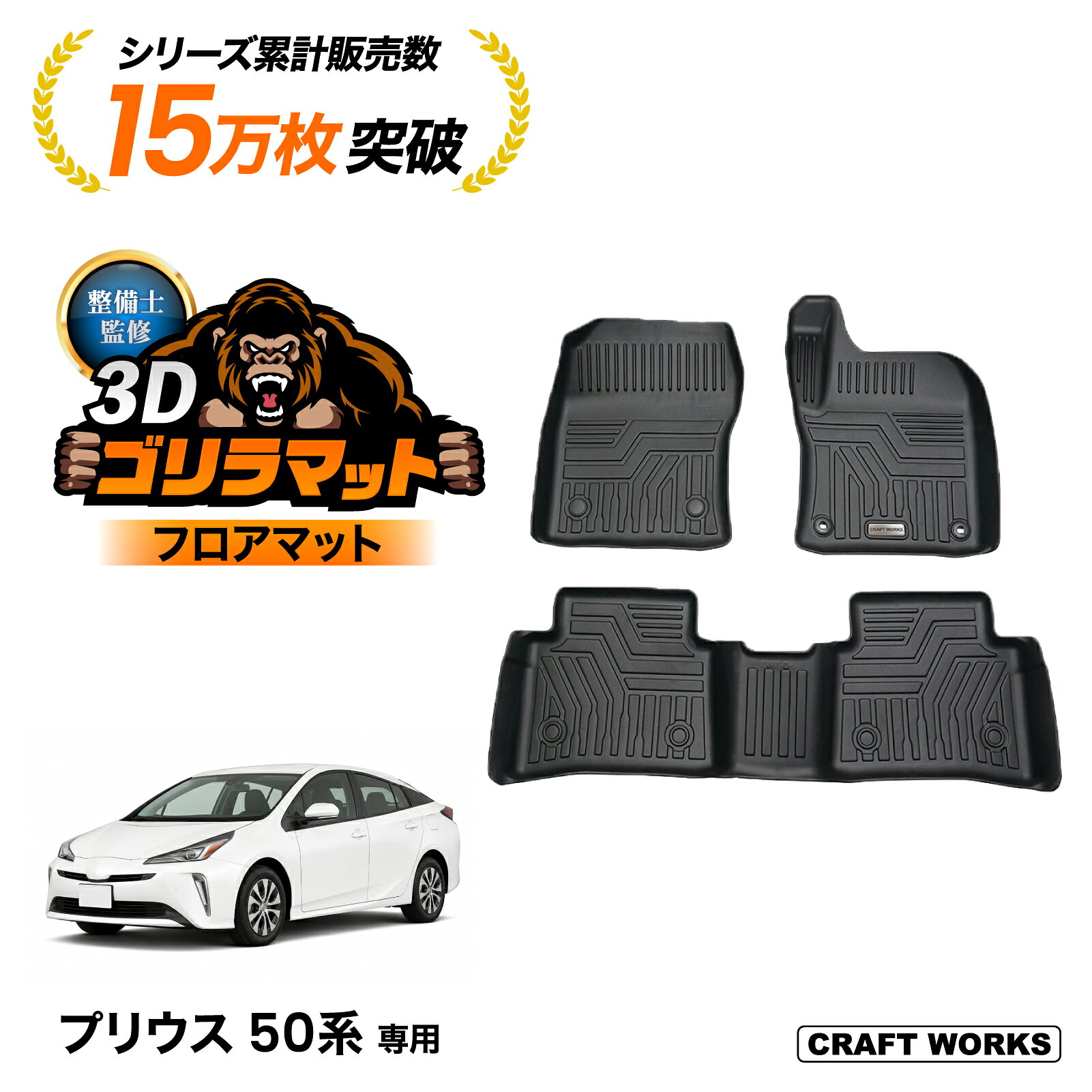 楽天市場】プリウス 30 後期（フロアマット｜アクセサリー）：車用品