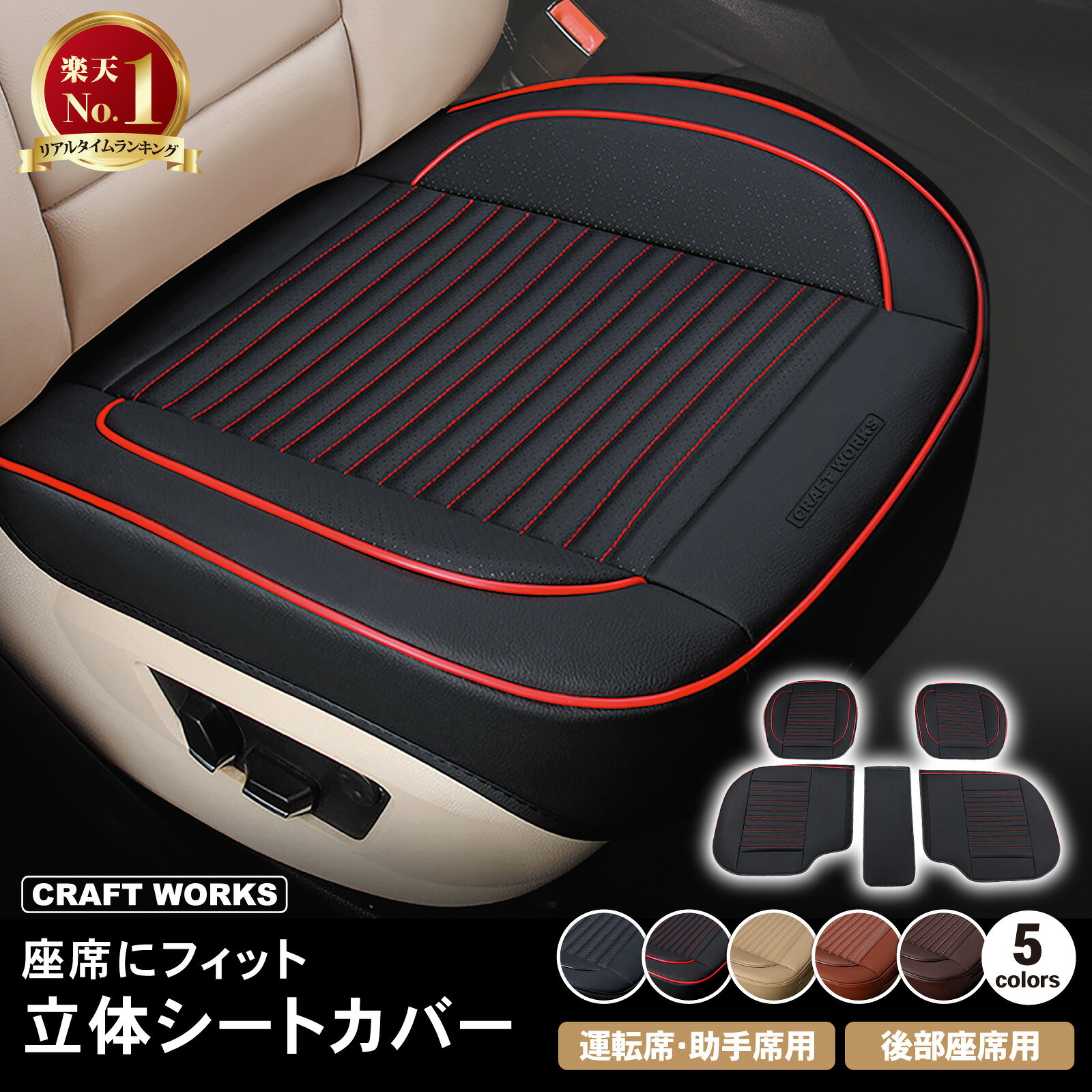 [セットも充実] [取付動画あり] 3D シート カバー 車 ドライブ 汎用 ドライビングシート 座面…