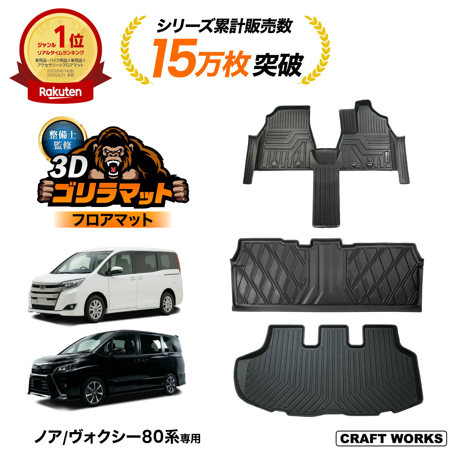 楽天市場】ノア 80系 アクセサリーの通販