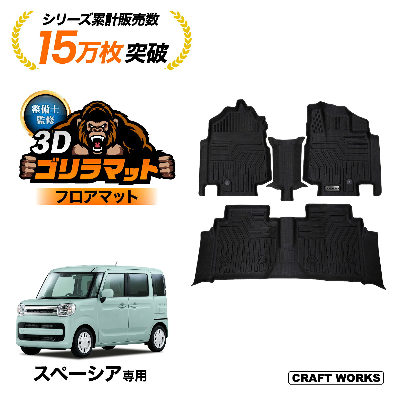楽天市場】スペーシア mk53s フロアマットの通販