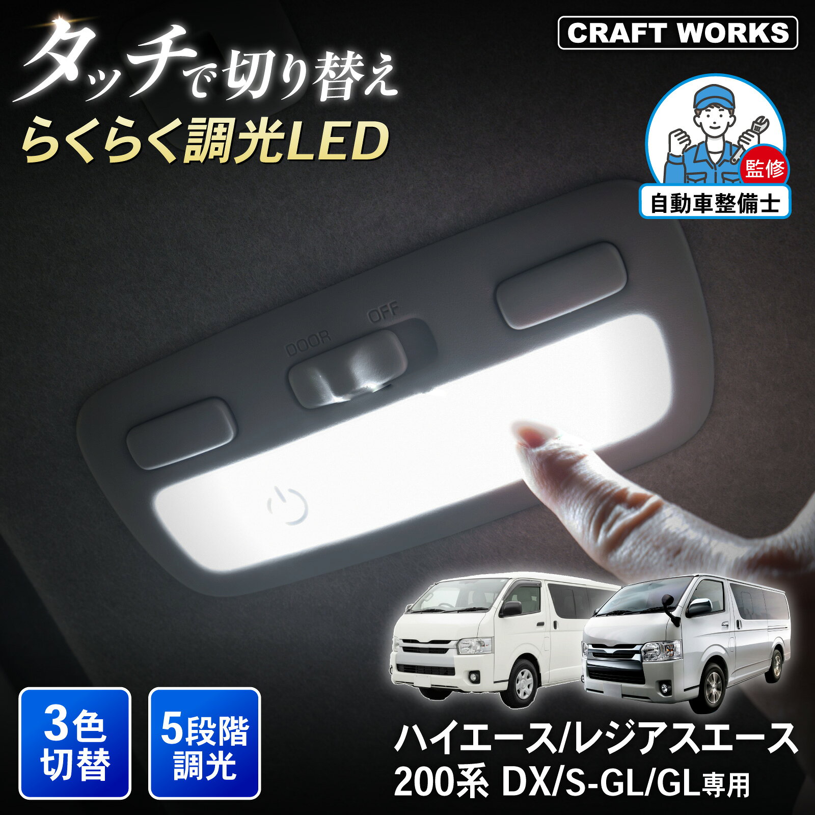 楽天市場】ハイエース ステップランプ ledの通販