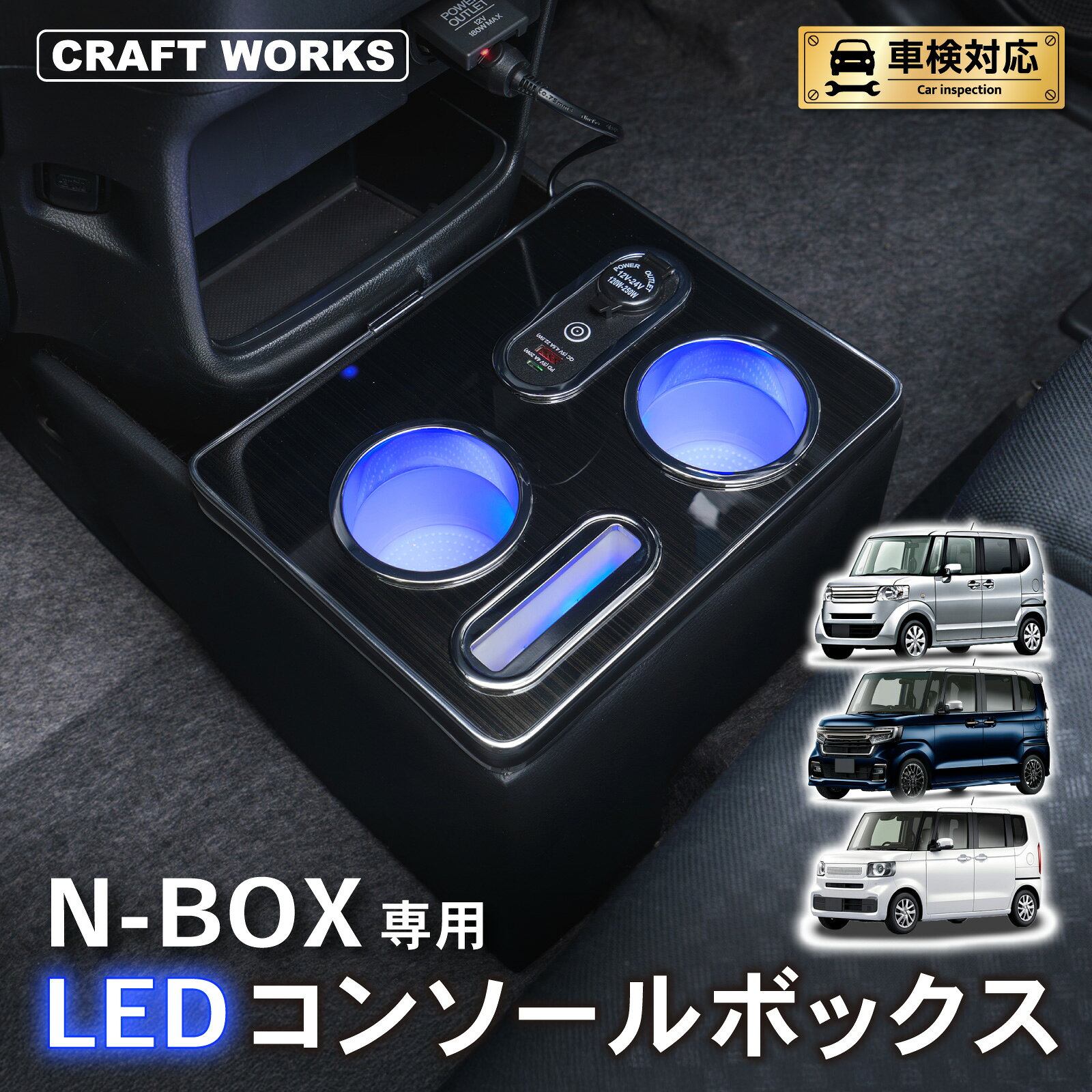 【9/25限定！18:30〜全商品5％OFFクーポン！】N-BOX N-BOXカスタム JF1 JF2 JF3 JF4 JF5 JF6 専用 コンソールボックス ドリンクホルダー 簡単 設置 収納 大容量 内装 置くだけ センター コンソール HONDA ホンダ エヌボックス