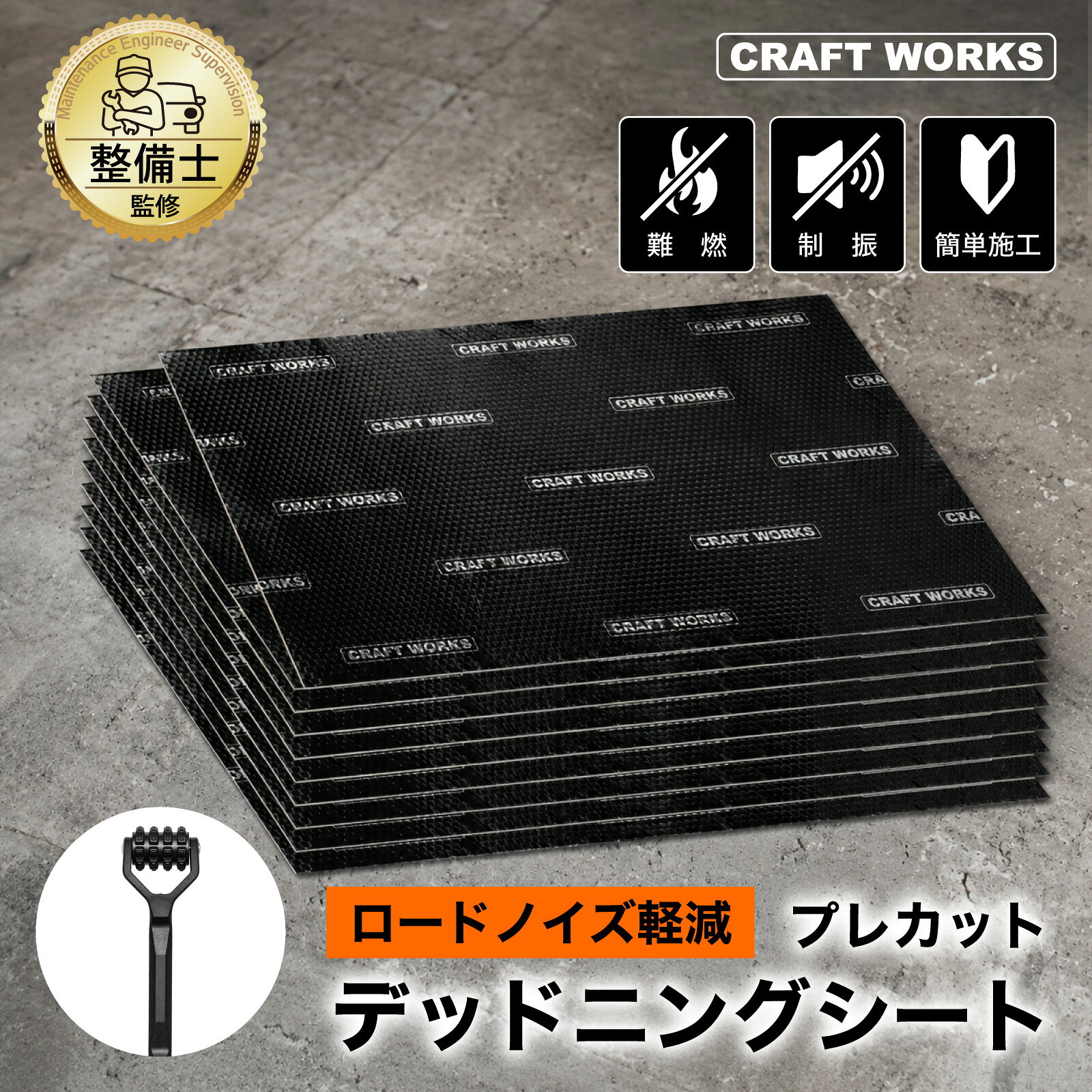 楽天市場】デッドニングシートの通販