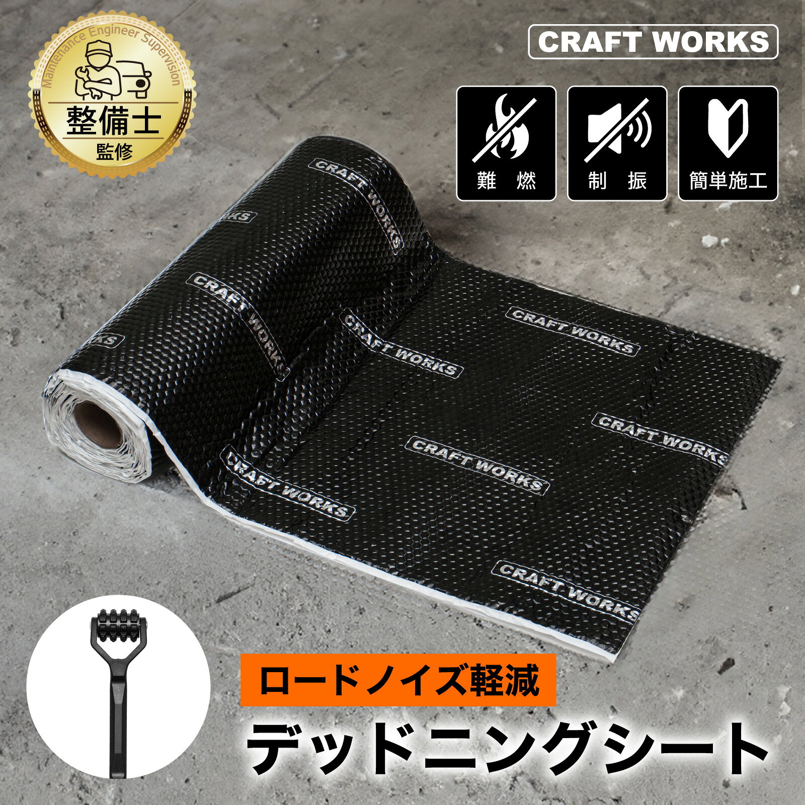 高気密スポンジシートロールテープ付き 厚み3 mm 幅 1000 mm 長さ 10 M 屋内外使用可◎ 緩衝材 防水 密閉 防塵材 防音 防振 EPDMゴムスポンジ素材 高気密タフロングマイクロセル MC20 自動車 バイク 住宅 建設 建築 施設 設備 製造