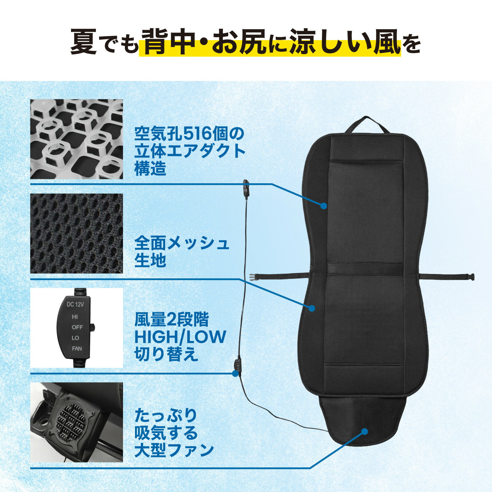【スーパーSALE☆エントリーでP10倍!! 】シートクーラー 12V 24V 空調 クールシート シートカバー 涼しい 車用 メッシュ クール エアー カーシート 送風 冷却 ファン付き 2段階風量 クーラーシート 汎用 通気性 抜群 滑り止め 暑さ対策 自動車 運転席 助手席