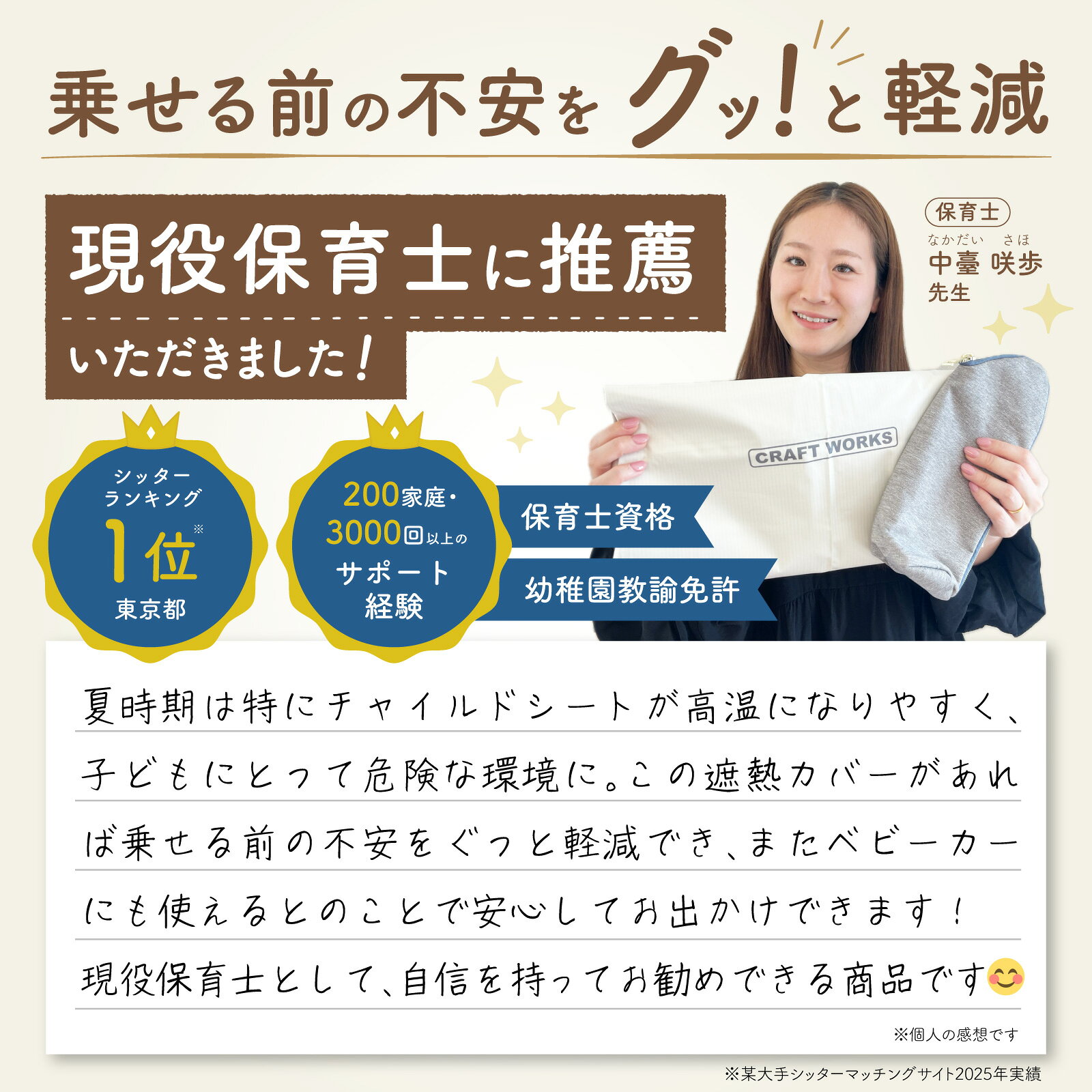 【カー用品のCRAFT WORKS（クラフトワークス）】チャイルドシート 遮熱カバー 収納袋付き 車 ベビーカー 熱中症対策 暑さ 熱中症 高温 対策 断熱 遮熱 カバー 保護 マット サンシェード 日除け 日よけ 汚れ防止 持ち運び 赤ちゃん 新生児 子ども 3