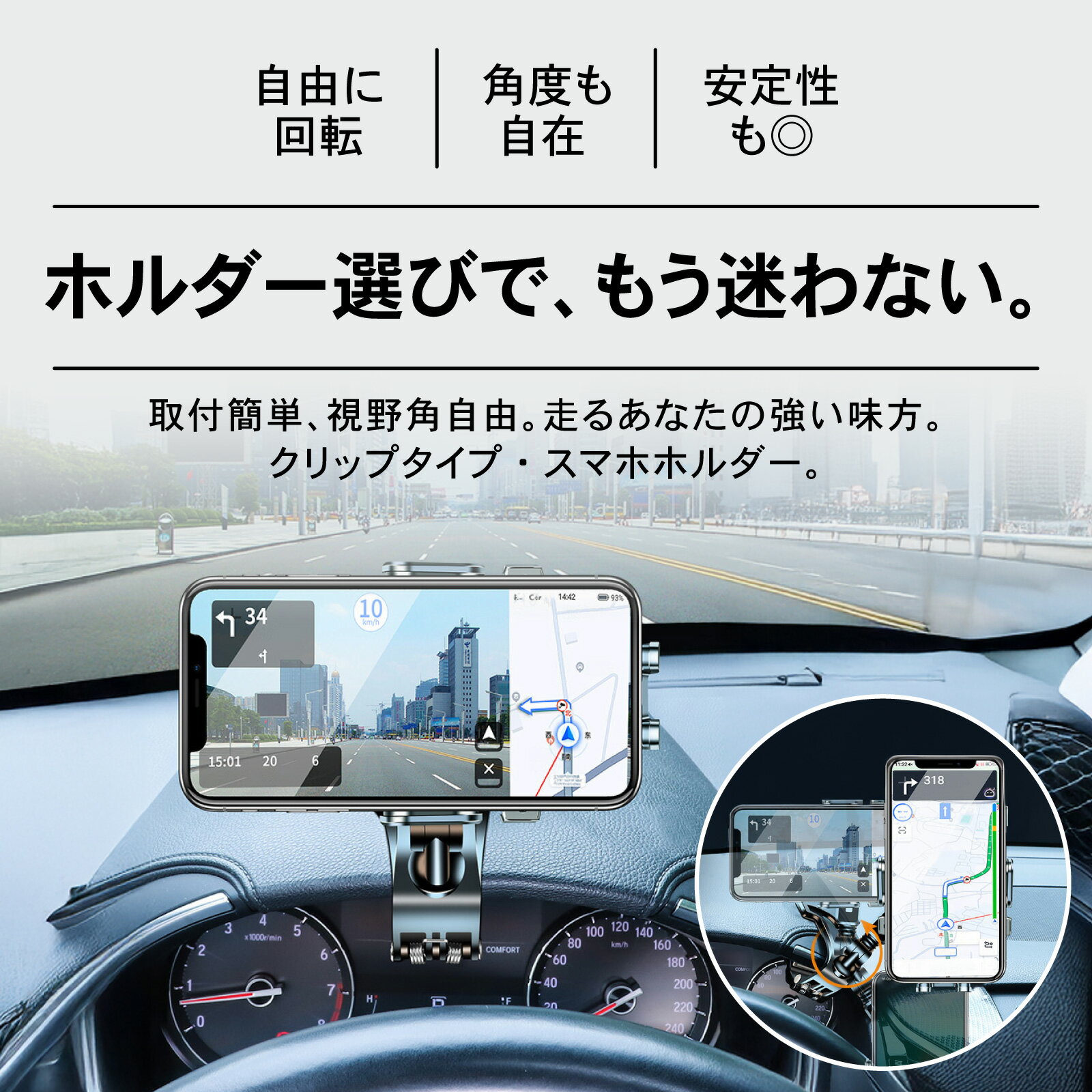 [動画あり] [2026UG] スマホホルダー 回転 1800° 車載 クリップ 固定 強力 スタンド ホルダー 携帯 スマホ ダッシュボード サンバイザー ミラー UG スマートフォン iPhone Samsung android and more 黒 ブラック 2