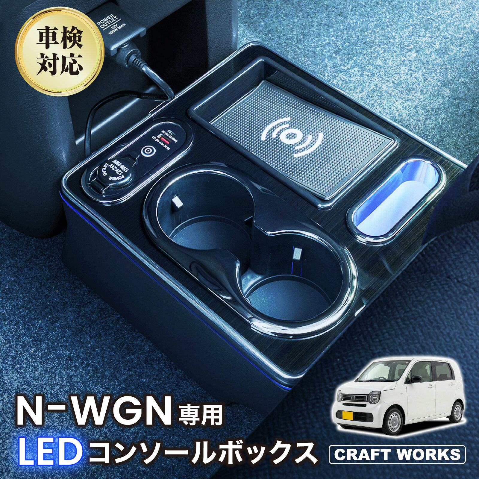 ホンダ　ワゴンJH3 N-WGN 純正　インパネセンターロアボックス ホンダ ワゴンJH3 N-WGN 純正 インパネセンターロアボックス ネット通販