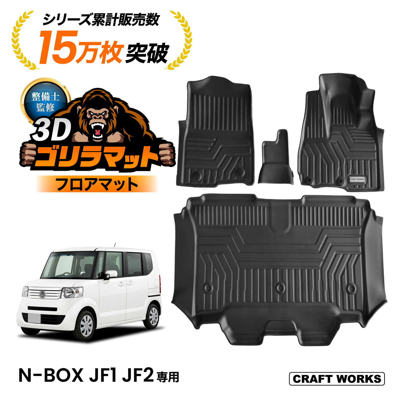 楽天市場】nbox jf1 立体 マットの通販