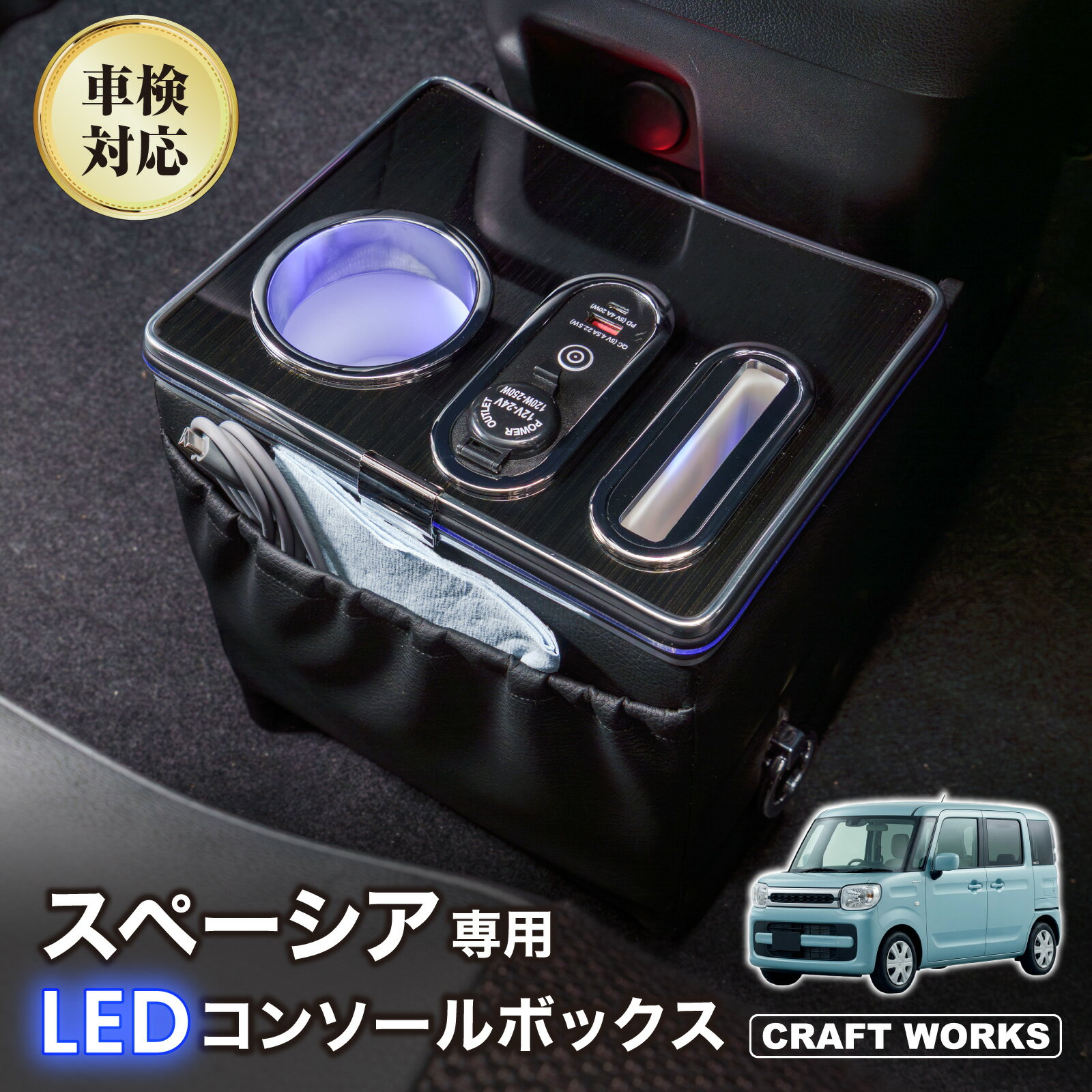楽天市場】充電 ケーブル（コンソールボックス｜車内収納・ホルダー 
