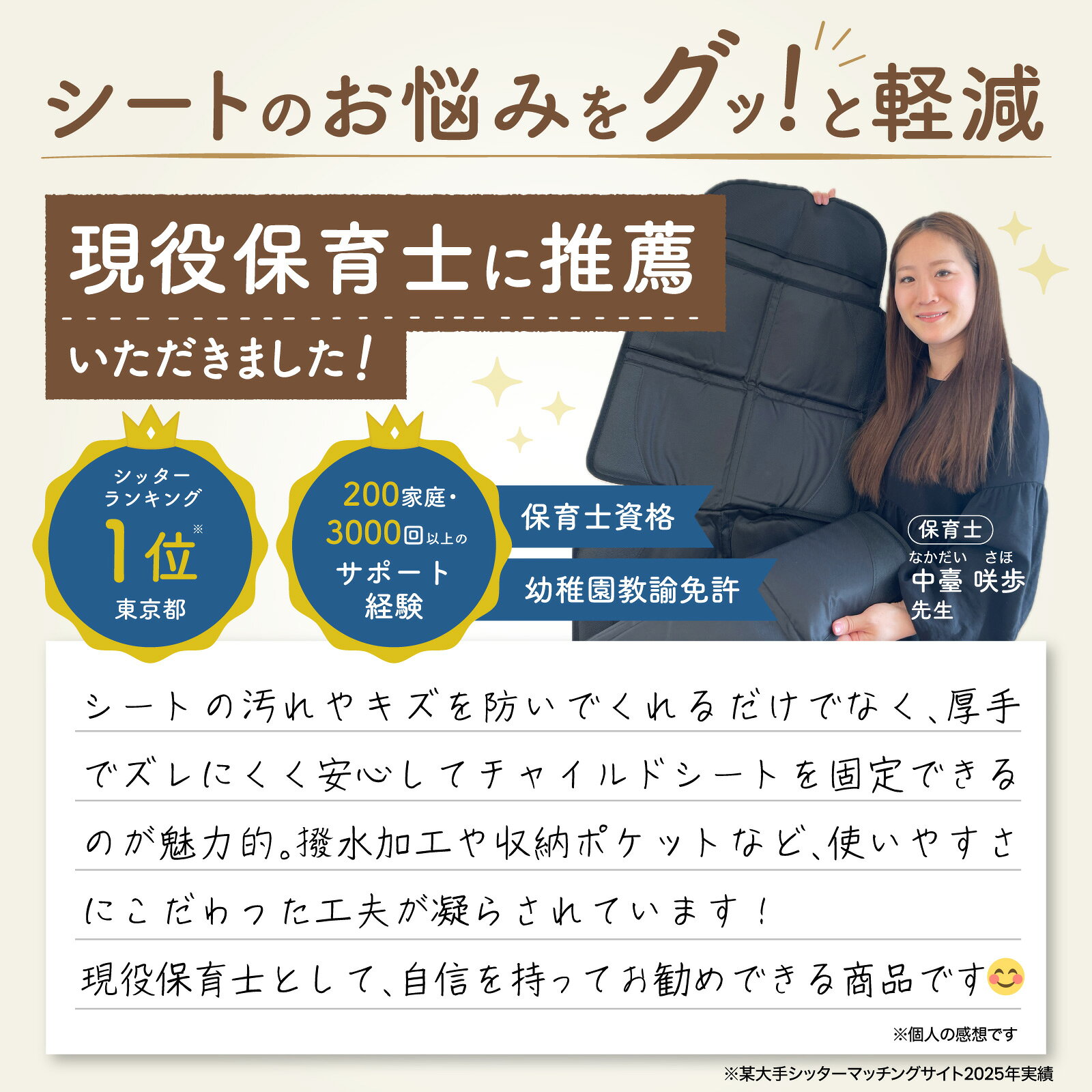 【スーパーSALE☆エントリーでP10倍!! 】】[累計販売個数35,000個突破] チャイルドシート 保護マット カバー シートプロテクター isofix 対応 ジュニアシート シートカバー 保護 滑り止め シート 防水 マット 保護シート カーシート チャイルドシートマット 3