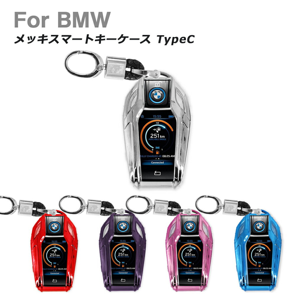 楽天CRAFTWORKS（クラフトワークス）【常時発行!LINE友達登録で300円OFFクーポン!!】BMW キーケース 3シリーズ G20 5シリーズ G30 / G31 7シリーズ G11 / G12 8シリーズ G14 / G15 / G16 X3 G01 X4 G02 X5 G05 X6 G06 X7 G07 スマートキーケース キーカバー