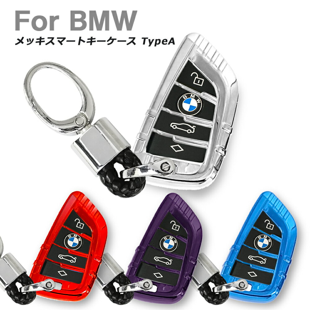 【常時発行!LINE友達登録で300円OFFクーポン!!】BMW キーケース F40 2 F45 F46 F44 アクティブツアラー グランツアラー グランクーペ G20 G21 G22 G23 G26 G30 G31 G11 G12 G14 G15 G16 X1 F48 X2 F39 X3 G01 X4 G02 X5 F15 F85 G05 X6 F46 F86 G06 X7 G07 Z4 G29