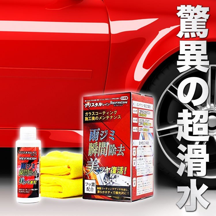 ガラスフッ素コーティング みんな探してる人気モノ ガラスフッ素コーティング 車 バイク