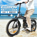 【公式販売店】 HIMO C20+ 電動アシスト自転車 圧倒
