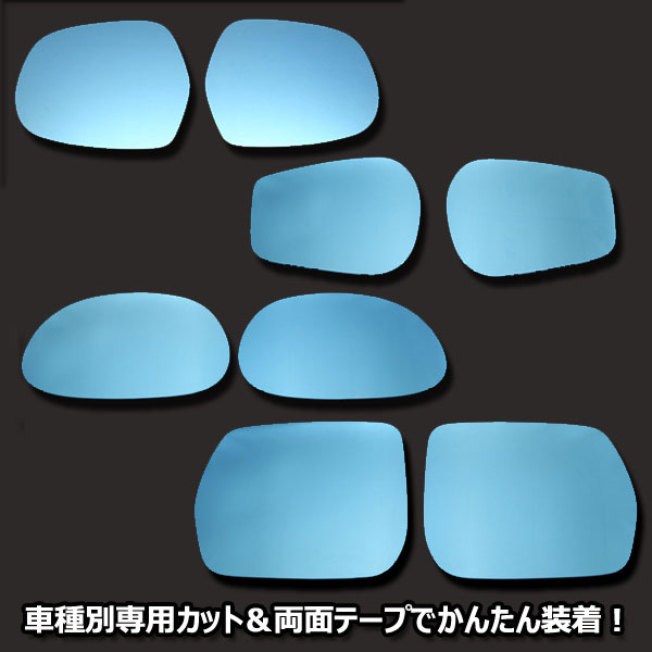 ドアミラーブルーレンズ コペン L880K LA400K （～2021年3月迄）ワイドタイプ DBD-001W 防眩仕様 左右セット 貼付タイプ ジュピター 3