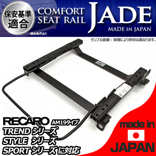 カワイ製作所 スプリンター AE95用 シートレール レカロ セミバケ リクライニング用 TREND-J JJ JC STYLE-J JJ JC SPORTS-J JJ JC対応