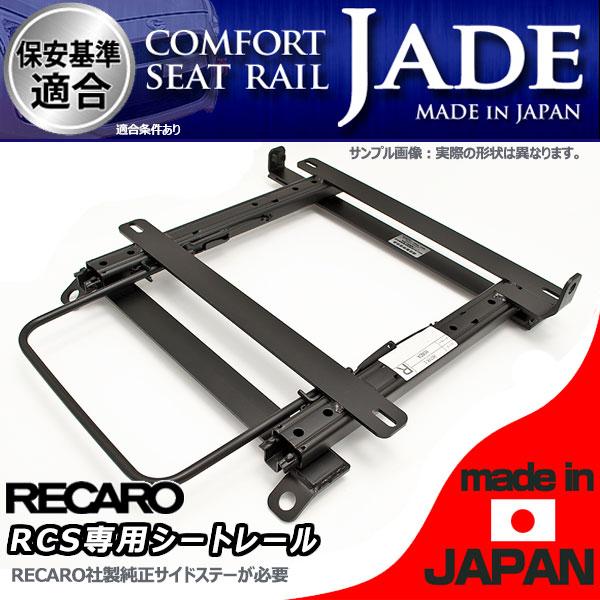 乐天商城 - カワイ製作所 シートレール カプチーノ EA11R EA21R シングルロック S088-RC 日本製 レカロRCS専用 RECARO カワイワークス