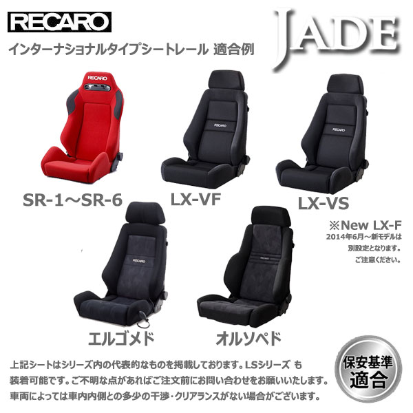 カワイ製作所 エブリイ DA17V DA17W シートレール レカロ セミバケ リクライニング用 LS LX-VF LX-VS SR1 SR2 SR3 SR4 SR5 エルゴメド オルソペド対応 3