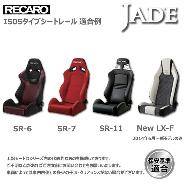 カワイ製作所 ギャラン E52A E53A E54A E57A用 シートレール レカロ セミバケ リクライニング用 SR6 SR7 SR11 LX-F対応