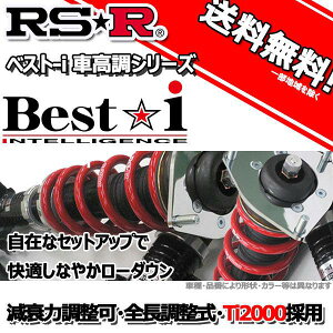 RS-R 車高調 Best☆i ベストアイ ニッサン フーガ KY51 21/11～ FR 370GT タイプS用 LIN281M 推奨レート RSR