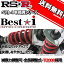 RS-R ֹĴ Besti ٥ȥ ȥ西 RAV4 AXAH54 31/4 4WD ϥ֥åG BIT078M 侩졼 RSR