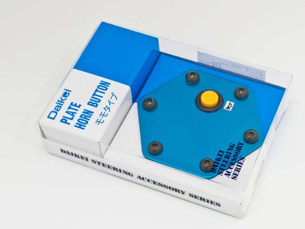 Daikei ステアリングプレート ホーンボタン ブルー/黄色ボタン