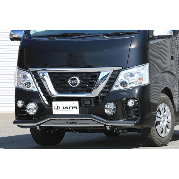 Rakuten - JAOS フロントスキッドバー 標準 ブラック／ブラック NV350 キャラバン エマージェンシーブレーキ装着車 16.11-用 B150484D ※適合確認
