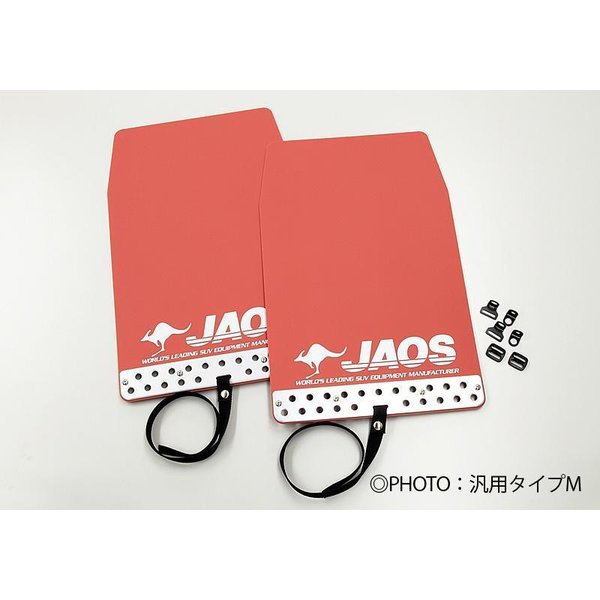 Rakuten - JAOS マッドガードIII リヤセット レッド エクストレイル 32系 ALL 13.12-用 B621444R ※適合確認