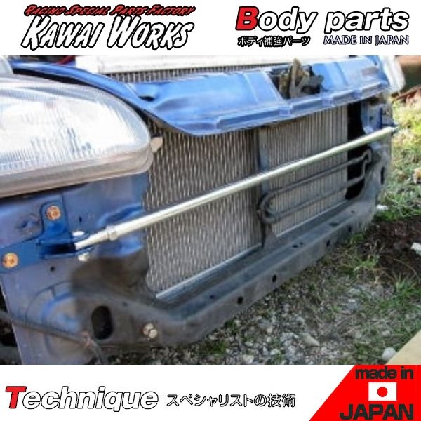 カワイワークス シビック EG6 3ドア用 フロントモノコックバー ※注意事項要確認