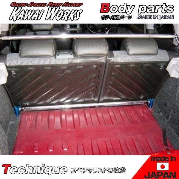 カワイワークス プジョー206 T1NFU 用 リアモノコックバー ※注意事項要確認