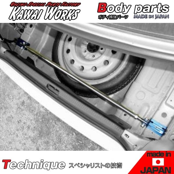 カワイワークス アルテッツァ SXE10 98.10 - 用 リアモノコックバー ※注意事項要確認