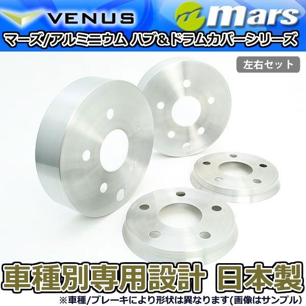 ブレーキカバー ノアハイブリッド ZWR80G ZWR80W フロント / リアハブカバー 4枚セット ヘアライン mars 日本製