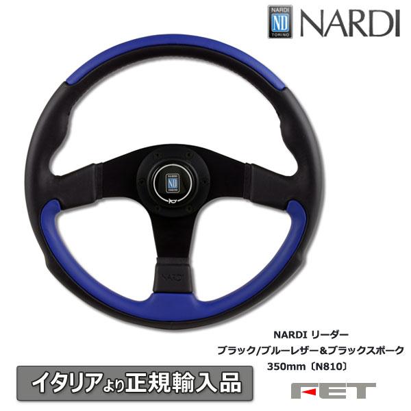 楽天市場】ナルディ ブルーステッチの通販