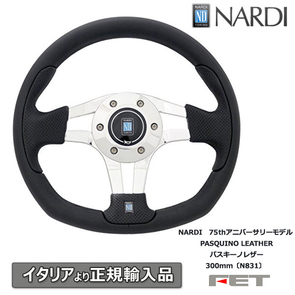 楽天市場】n831 ナルディの通販 楽天市場】n831 ナルディの通販