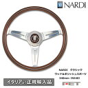 ステアリング NARDI クラシック ウッド&ポリッシュスポーツ 340mm〔N340〕 ナルディ 正規品